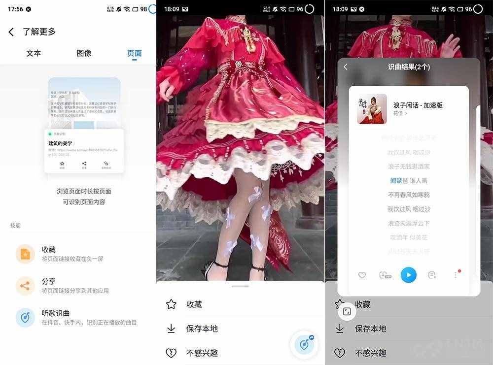 以后没有“求大神这是什么歌”了 请收下5款手机听歌识曲技巧