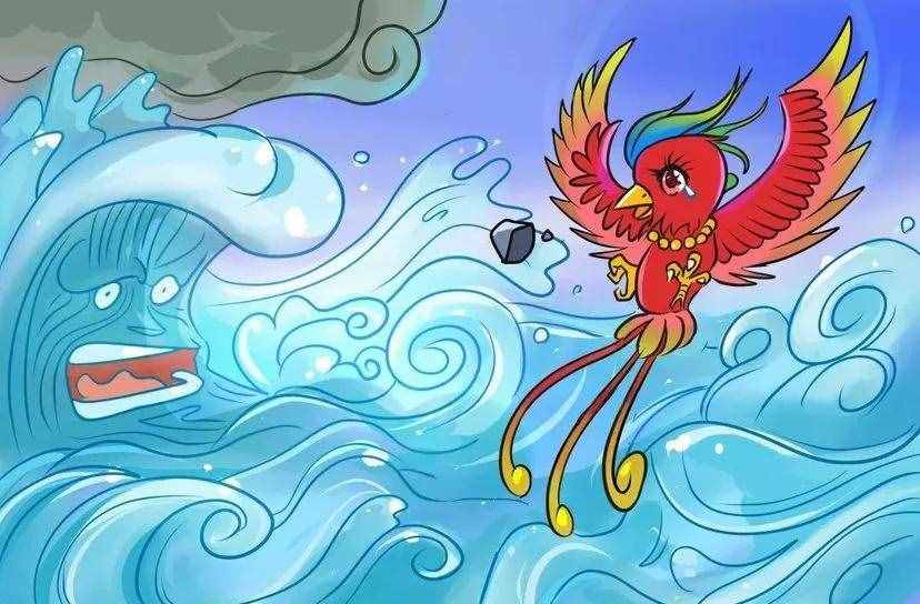 《精卫填海》