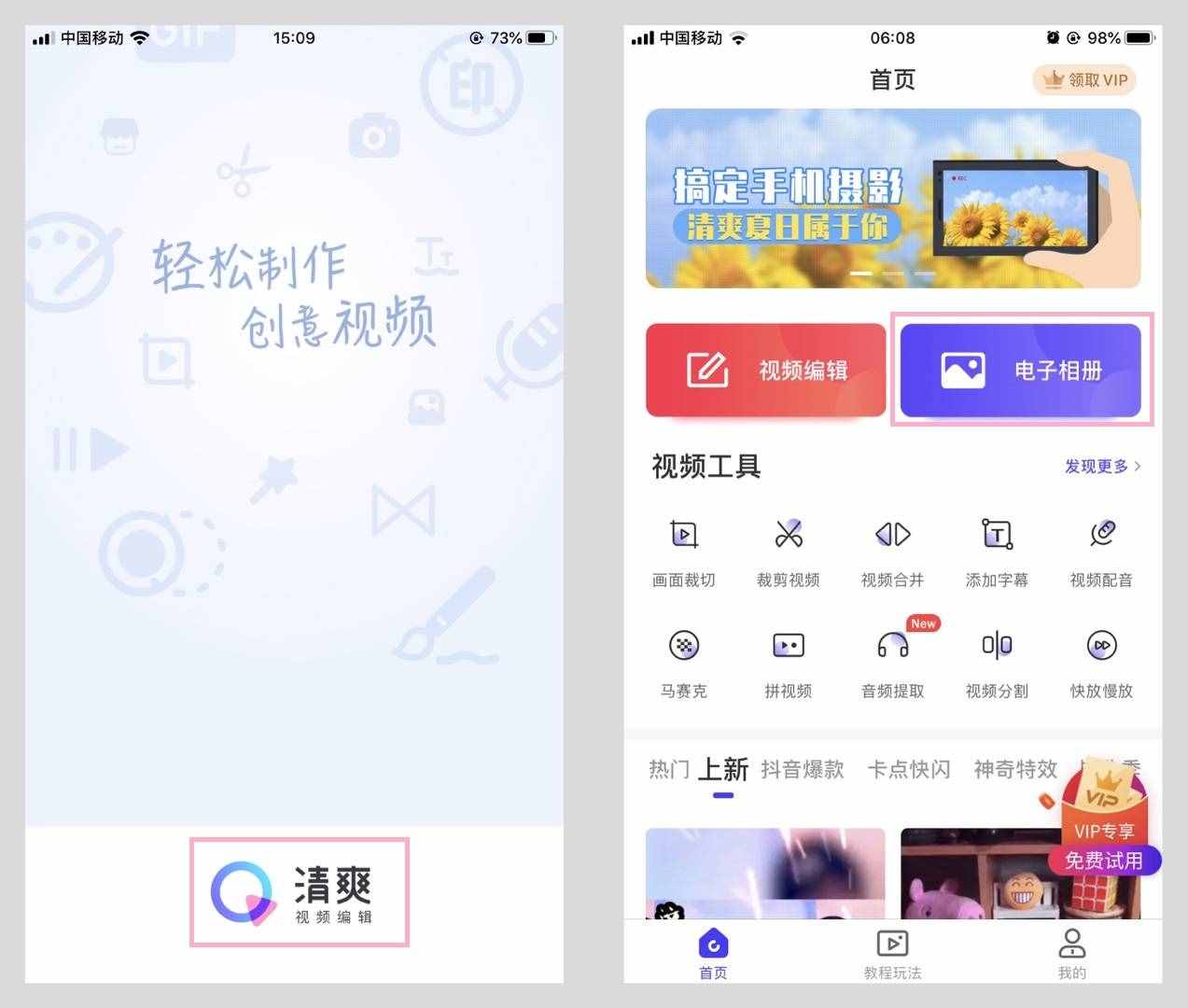 手机照片太多？教你一招，把照片一键制作成视频，非常漂亮