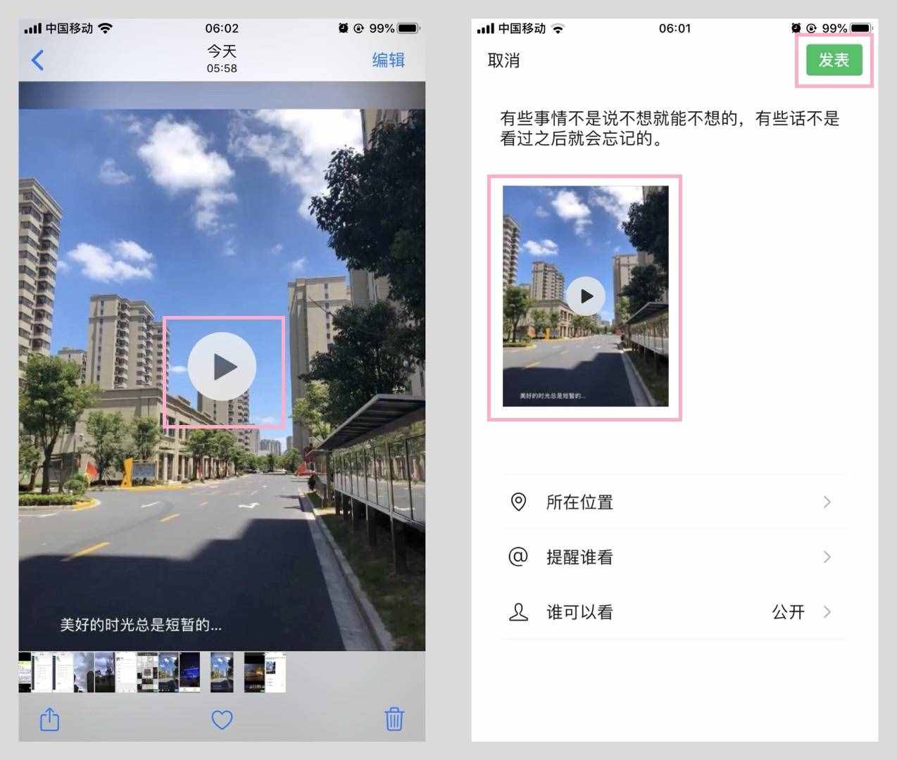 手机照片太多？教你一招，把照片一键制作成视频，非常漂亮