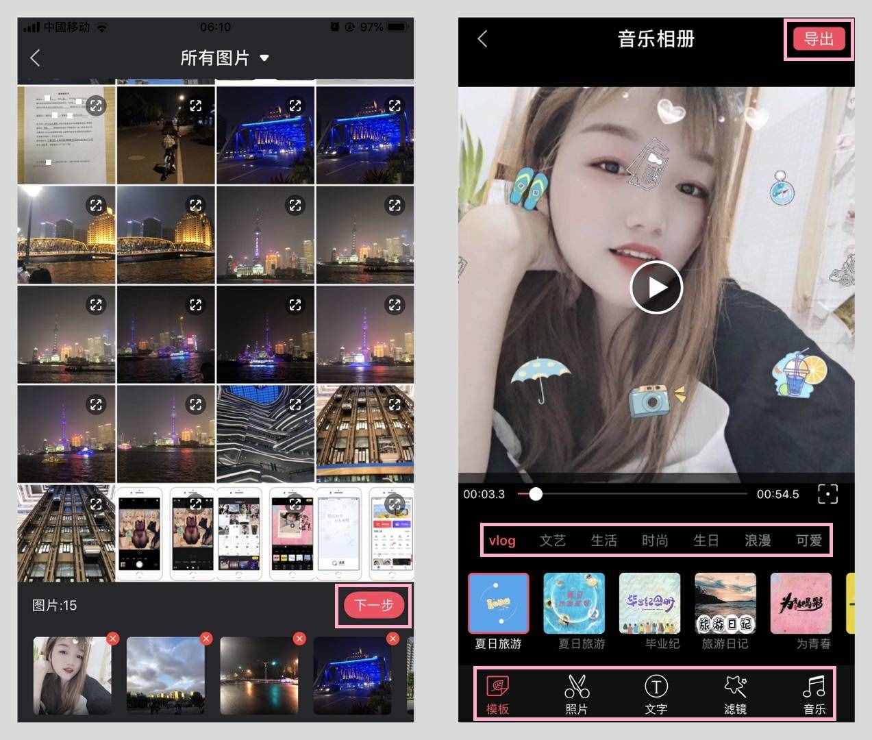手机照片太多？教你一招，把照片一键制作成视频，非常漂亮