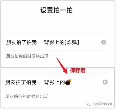 一“拍”就“炸”！微信又上线新功能