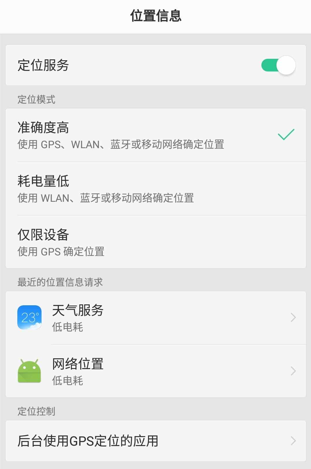 一键修改手机定位，躺着在家打卡！超实用！