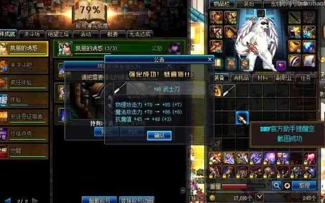 DNF装备总是强化不上去？这些强化玄学了解一下？