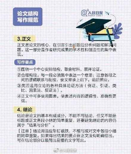 如何顺利写出一篇高质量论文？送你一份毕业论文写作攻略