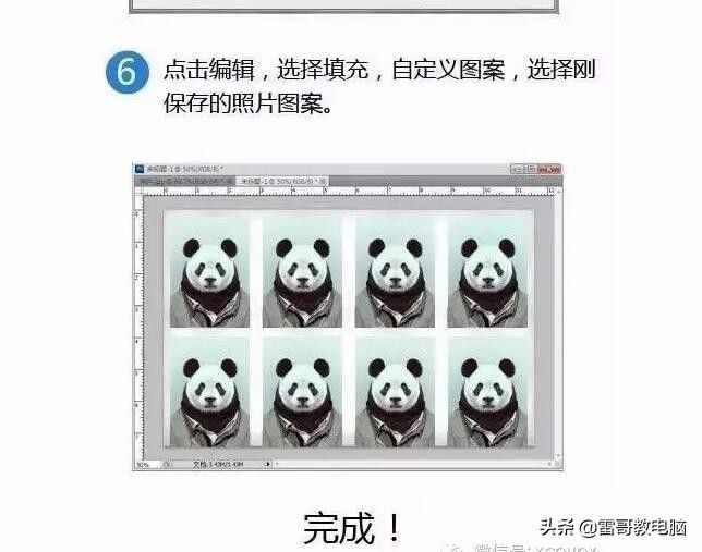 一张图教你制作一寸二寸照片，再也不用去照相馆了
