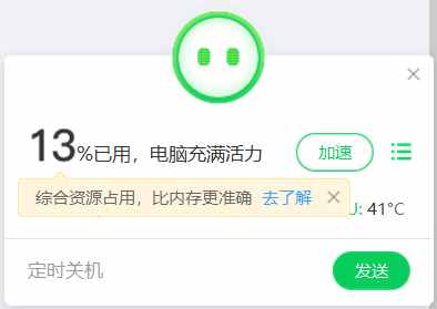 “360 安全卫士极速版”上线：无弹窗广告，功能简洁