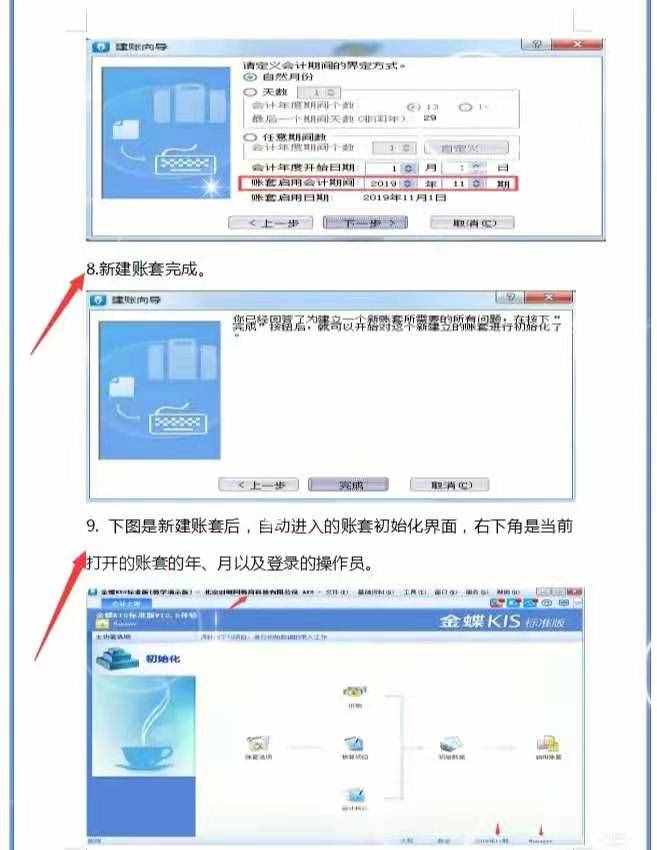 财务软件用的好️高薪工作不愁找!️(金蝶用友)实操️无偿分享