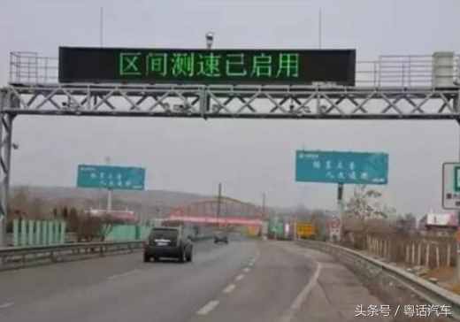 交警提醒：车主注意，“区间测速”这样测，不想被抓拍的看看！