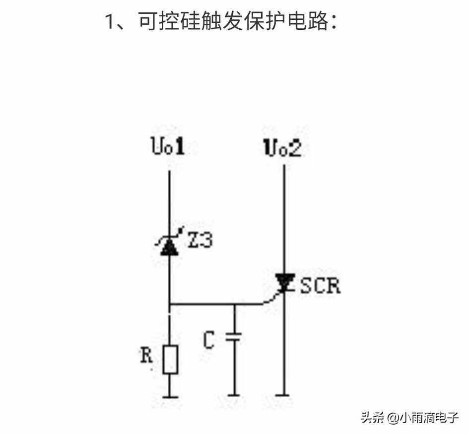 开关电源的保护电路部分