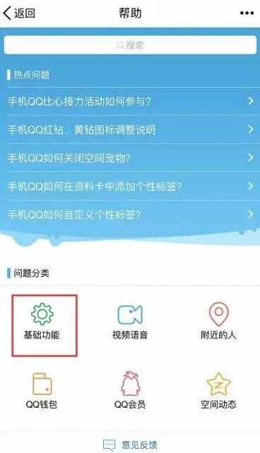 QQ号怎么注销图文教程 qq号注销流程详细介绍