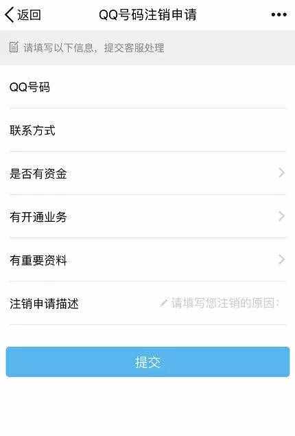 QQ号怎么注销图文教程 qq号注销流程详细介绍