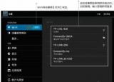 今日更新平板电脑连接wifi（平板电脑连接wifi怎么设置）