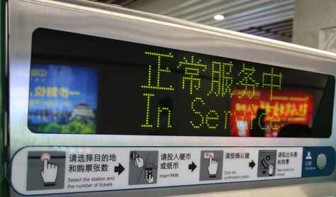 地铁怎么买票进站 地铁过站怎样补票