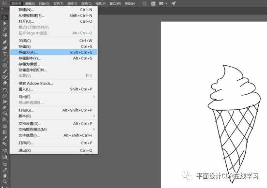 CDR教程—教你如何使用CorelDRAW打开ai文件