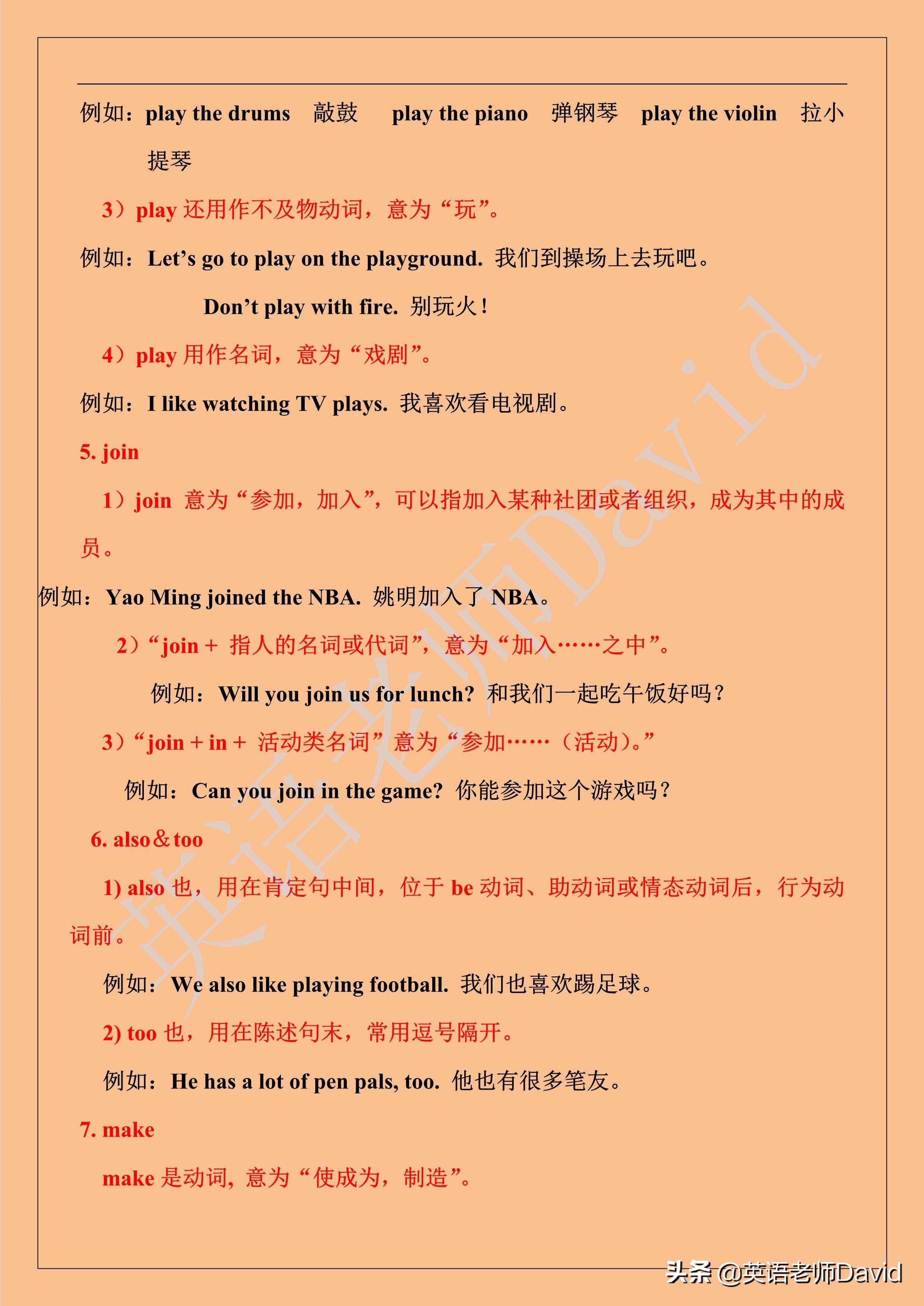七年级英语下册要点总结，好多同学都在用，快为孩子转发收藏吧