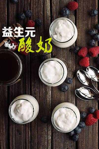 教你轻松自制酸奶，只要加点它，既能改善肠胃功能还可以稳定血糖