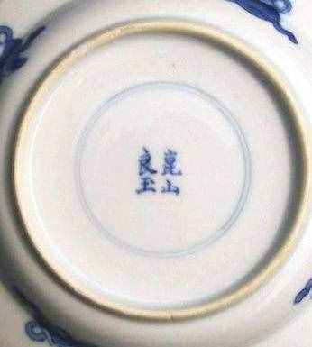 瓷器底部的款识大全，你都认识哪一款？