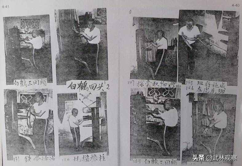 佛山咏春秘诀｜武林经典彭南咏春宗师