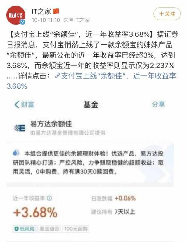 支付宝上线一新功能，利息比余额宝高，用户们有福了