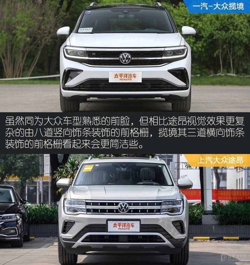 不仅大,还帅!大众最大的SUV和销量最好的7座,你更喜欢谁?