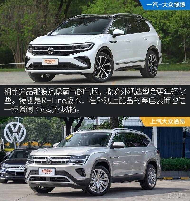 不仅大,还帅!大众最大的SUV和销量最好的7座,你更喜欢谁?