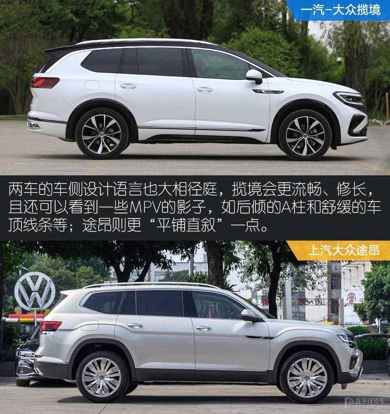 不仅大,还帅!大众最大的SUV和销量最好的7座,你更喜欢谁?