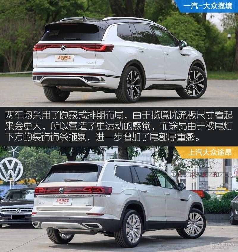 不仅大,还帅!大众最大的SUV和销量最好的7座,你更喜欢谁?