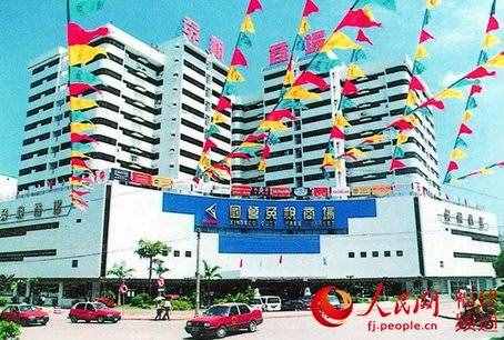 谢幕!厦门“最悠久”高端百货宣布闭店