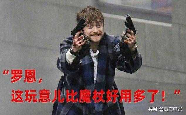 演完哈利波特就堕落了？不，形象崩塌的丹尼尔其实远比你想的有趣