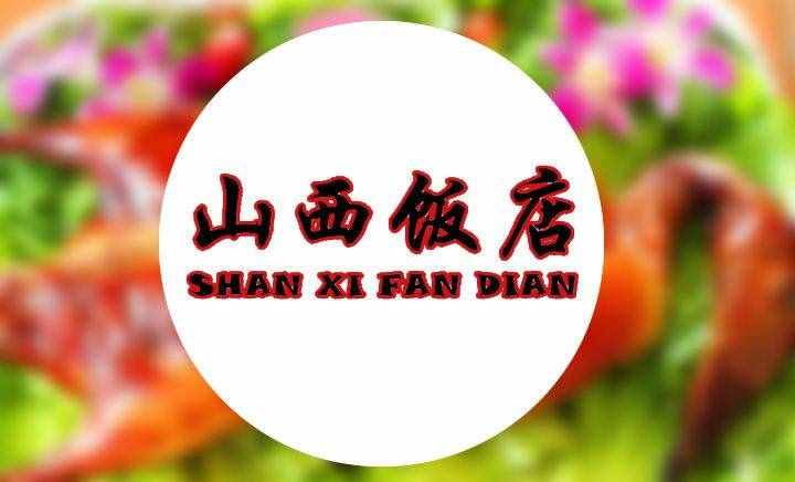 外地的朋友第一次来太原，住哪儿好？
