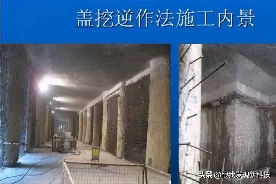 地铁隧道常用施工方法概述