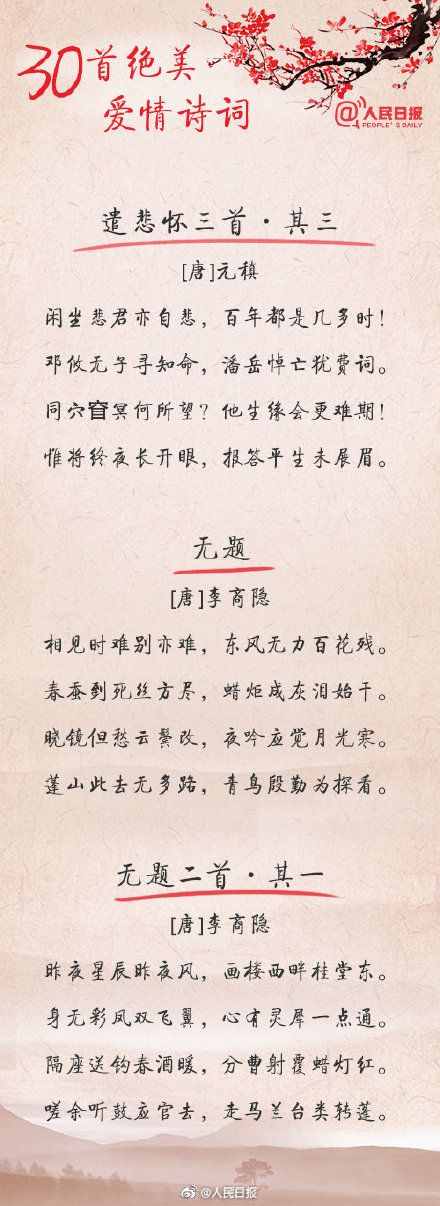 30首绝美爱情诗词，看古人如何表白