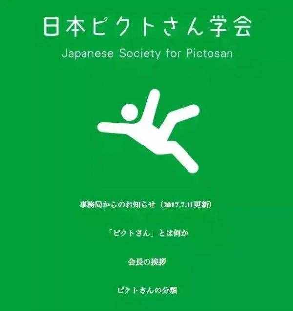 你知道安全出口小绿人的由来吗？