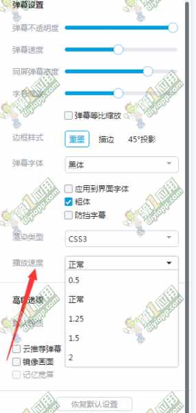 b站5倍速怎么调 b站视频5倍速设置方法