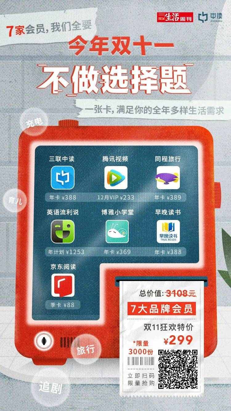 “双十一”买什么最划算？我们都替你选好了