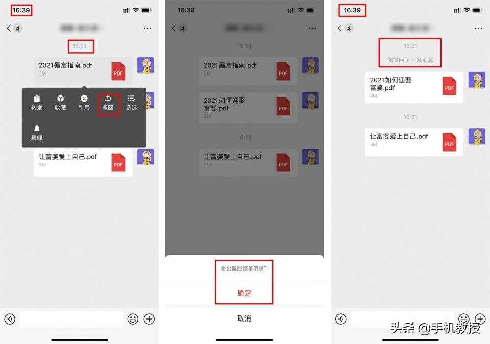 微信超过两分钟能撤回了，但是得这么操作