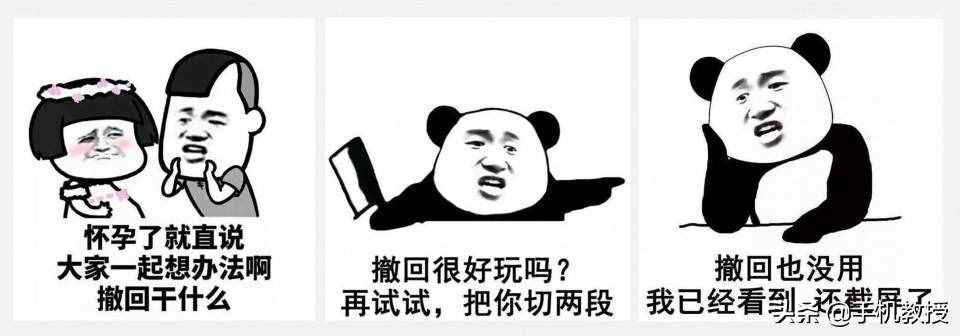 微信超过两分钟能撤回了，但是得这么操作