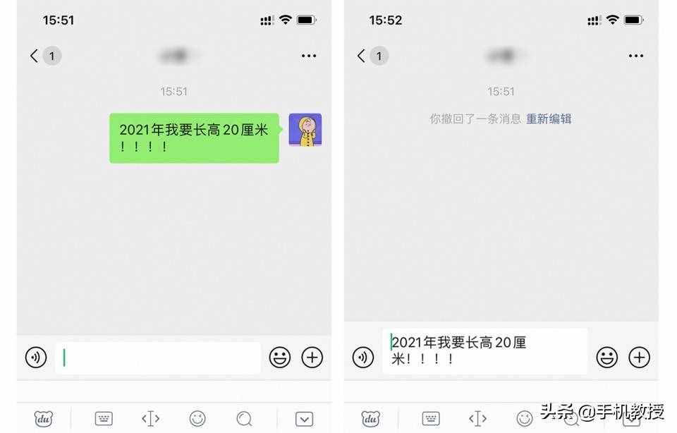 微信超过两分钟能撤回了，但是得这么操作