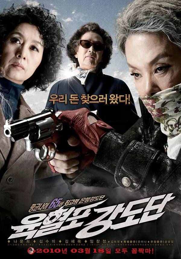 10部笑点密集的韩国喜剧电影,愿这些喜剧陪你度过艰难的日子