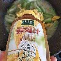 太太乐鲜鸡汁 