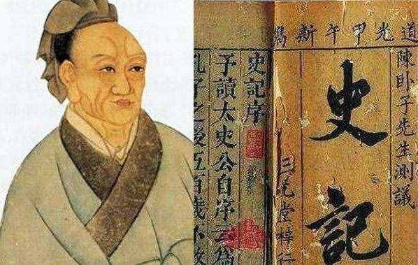 司马迁和他的《史记》，到底有多么不朽？