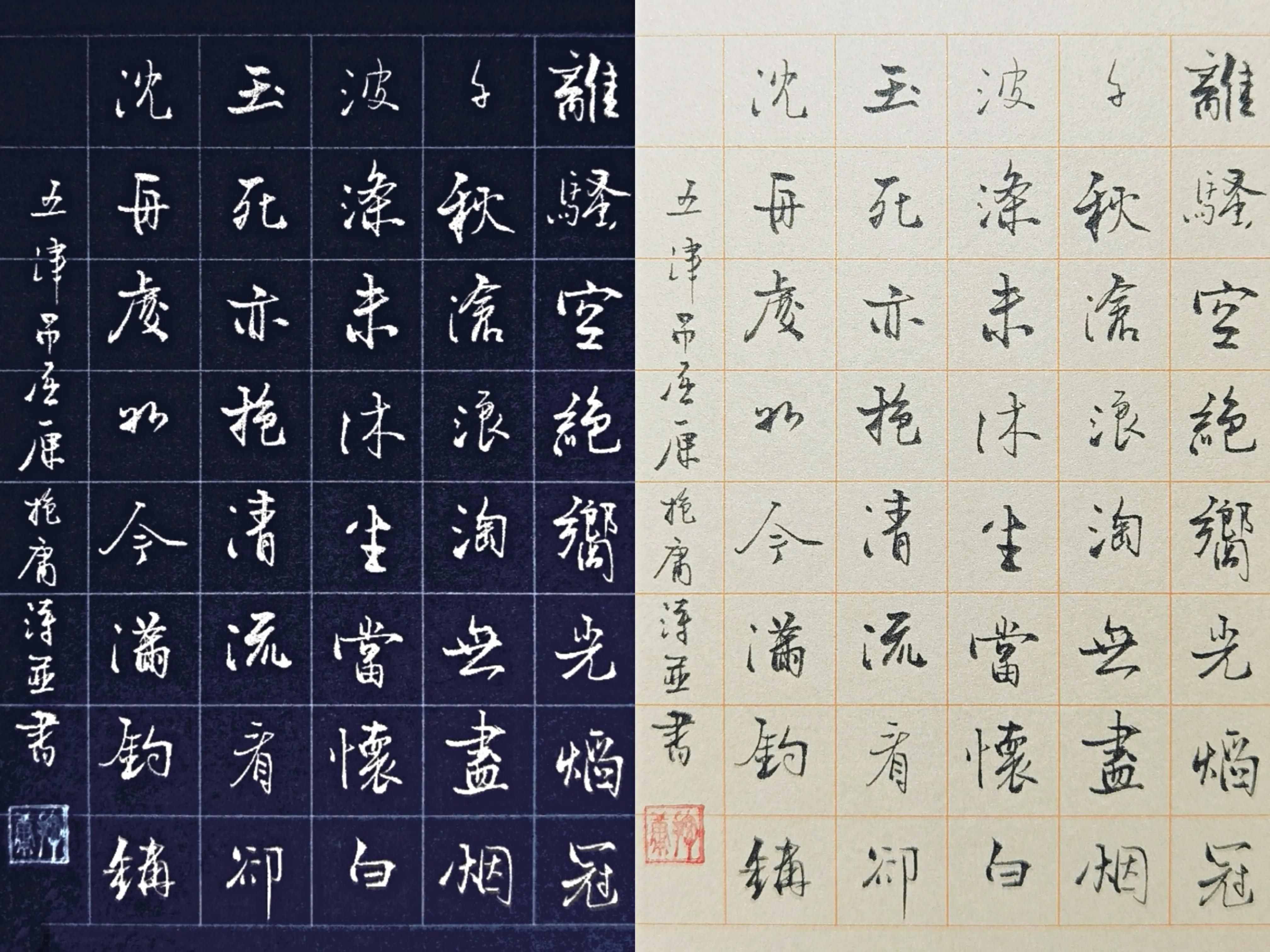 抱庸行书：端午吊屈原五律诗三首