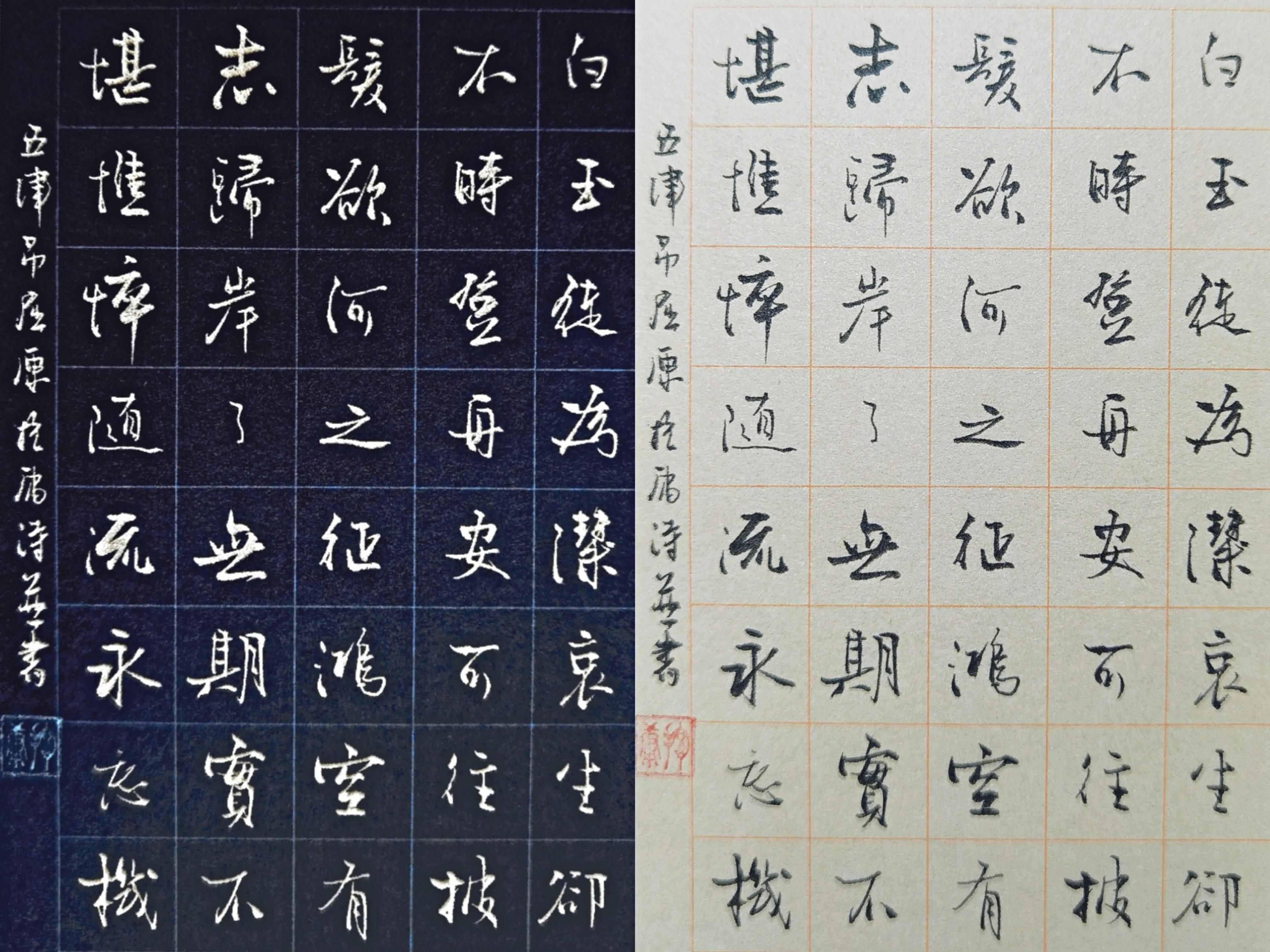 抱庸行书：端午吊屈原五律诗三首