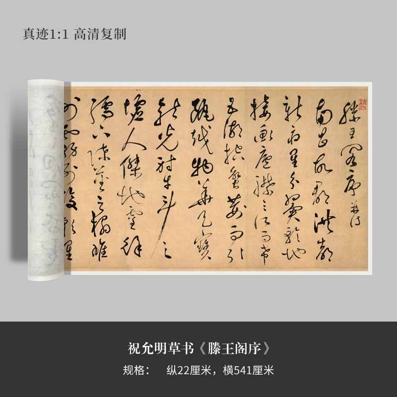 六指丑八怪，明朝书法第一人，祝枝山傲视同代无敌手