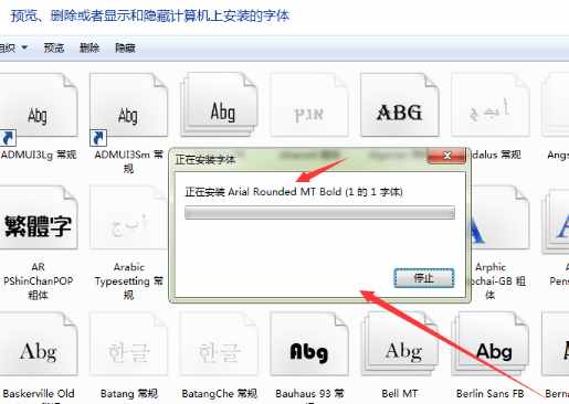 怎样把字体安装到电脑里?字体安装到电脑的图文教程