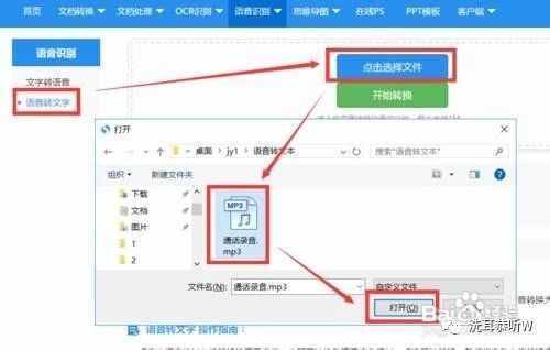 怎么查看手机通话内容