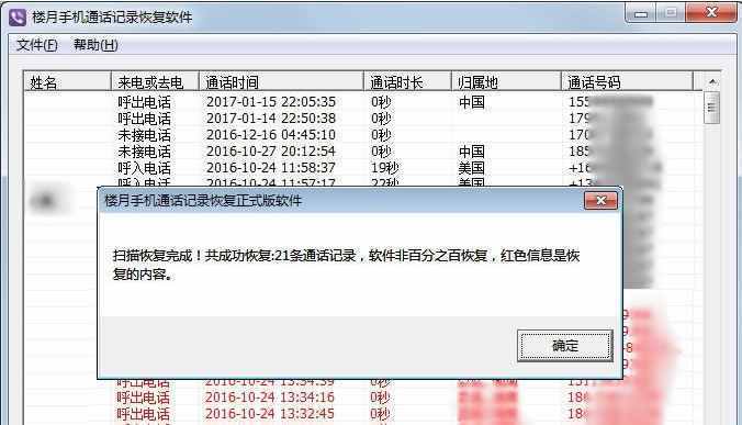 教你没有密码如何查询手机通话记录清单，含中国移动联通电信