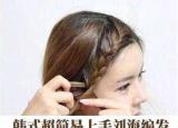今日更新刘海编发教程（只需要4步就能编出想要的刘海编发）