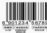 今日更新商品条形码（揭秘商品条形码上的数字）